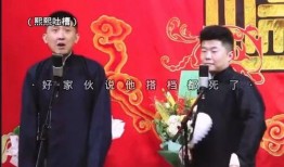 德云社真实爆料视频大全,揭秘相声界的幕后故事与精彩瞬间